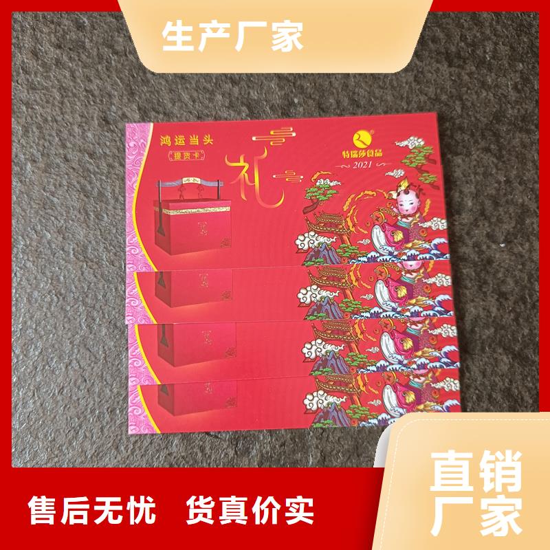  水票让客户买的放心