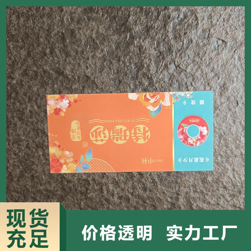 水票厂家货源