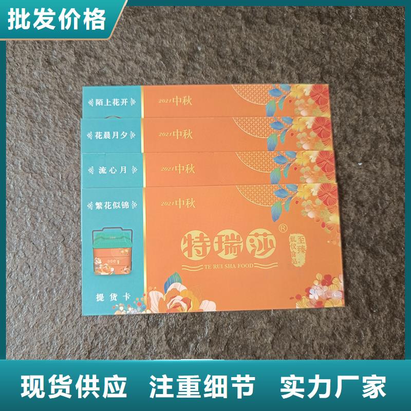 水票让客户买的放心