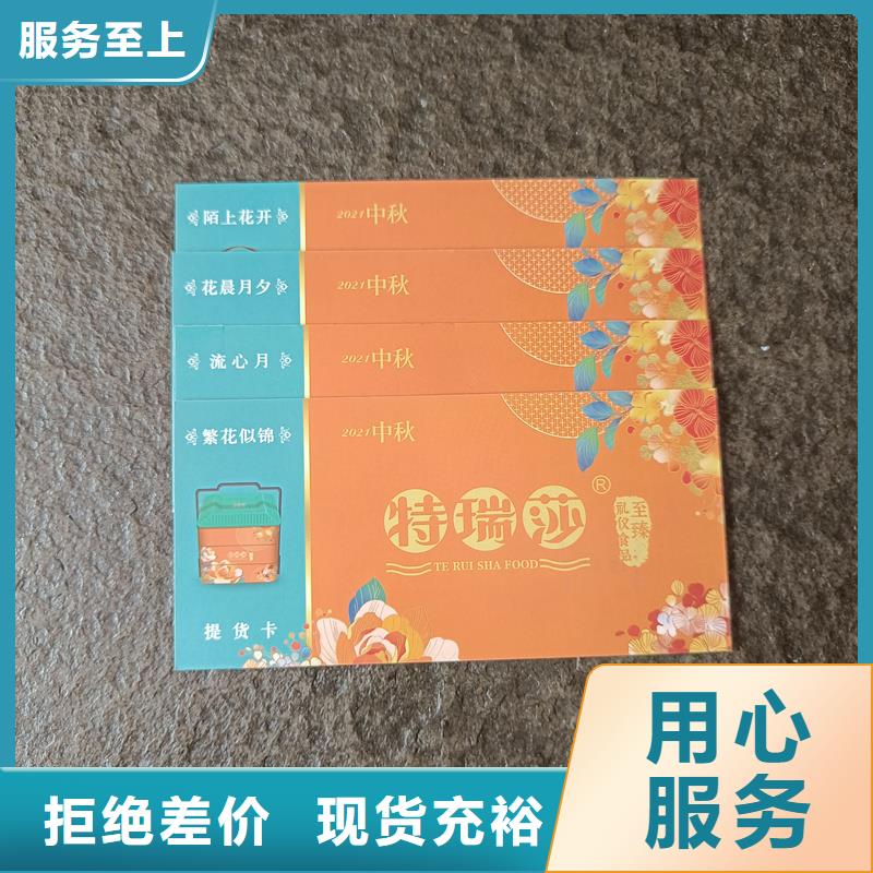 水票精工打造