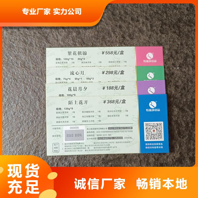  水票質(zhì)檢合格發(fā)貨