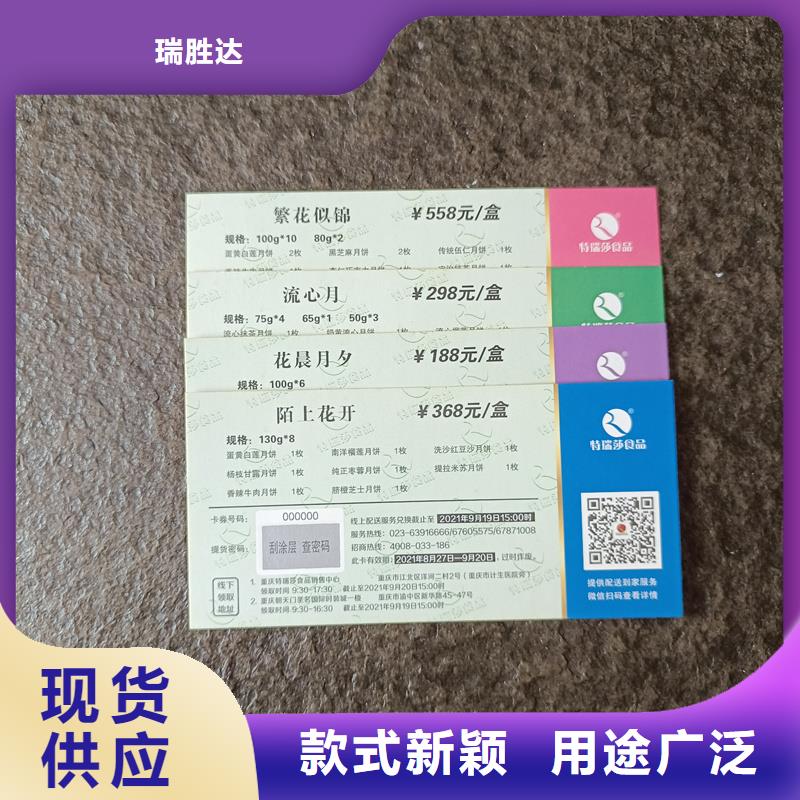  水票工厂直供