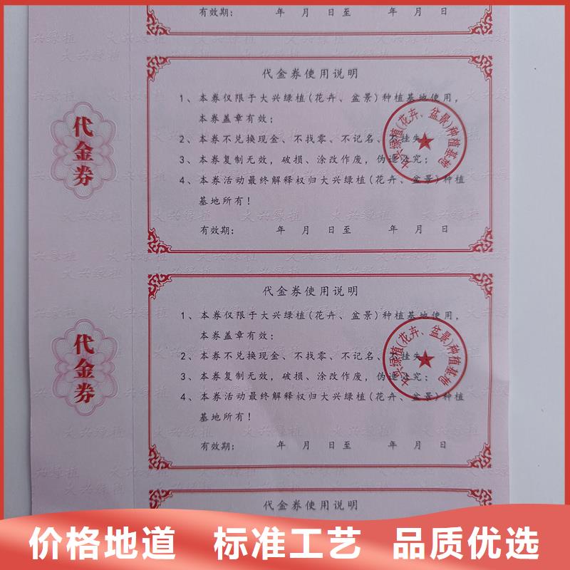 水票检验报告防伪纸精品选购