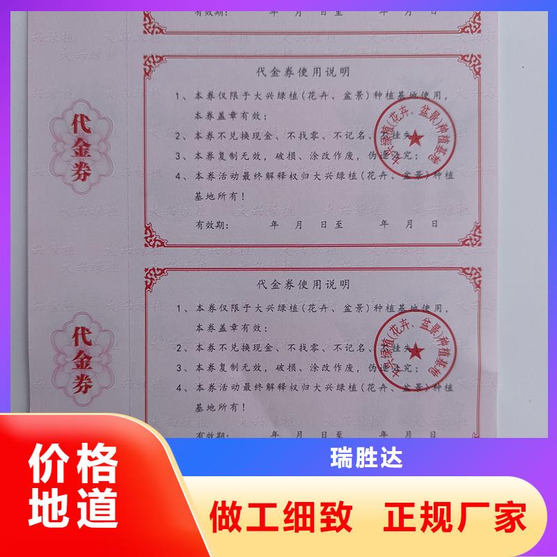  水票拒絕偽劣產(chǎn)品