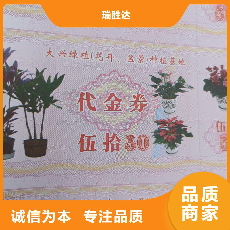 水票金线防伪水印纸质优价保