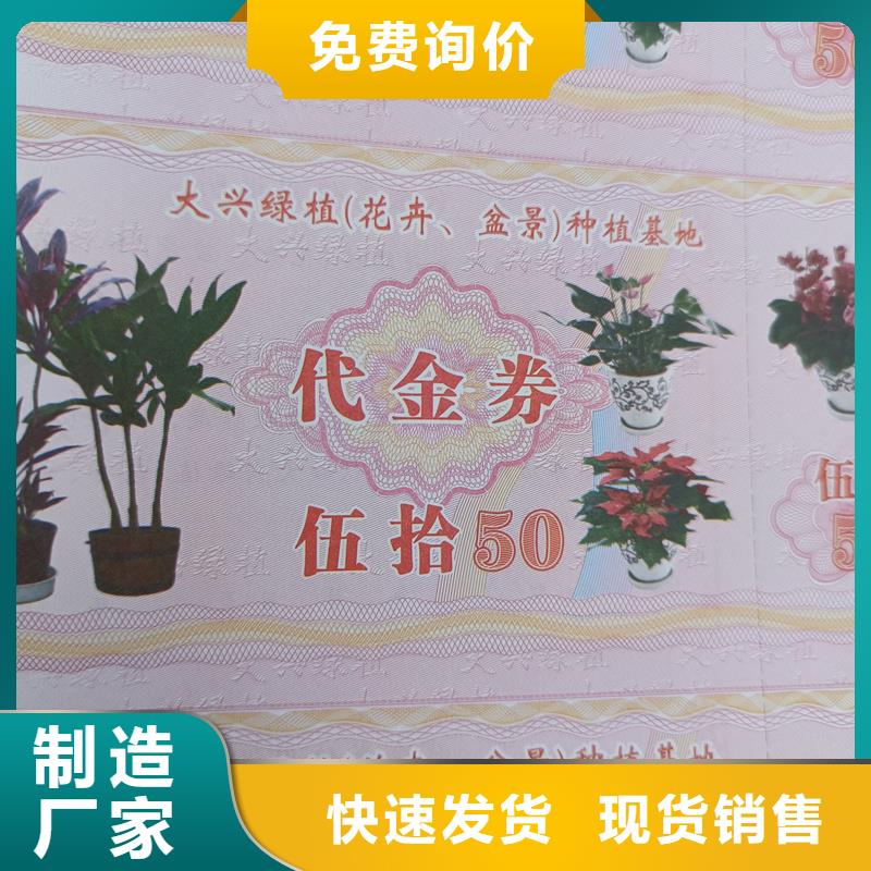  水票从厂家买售后有保障