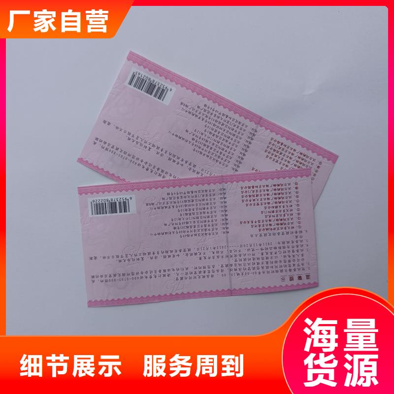  水票品质值得信赖