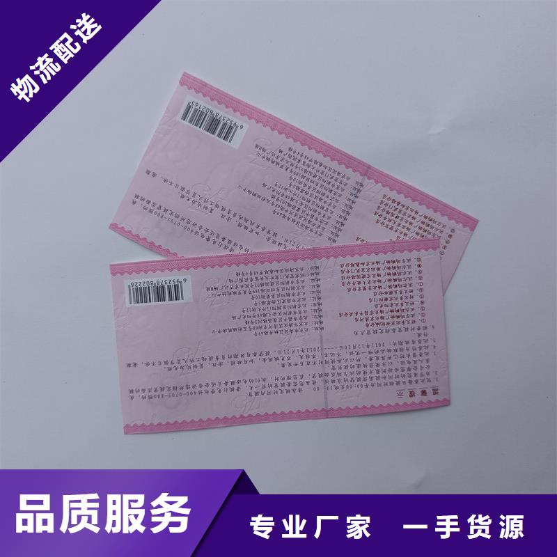  水票N年生產(chǎn)經(jīng)驗(yàn)