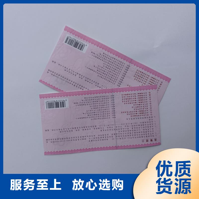 水票诚信可靠