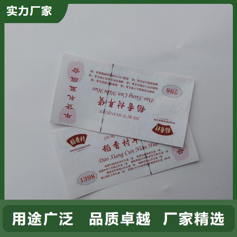 水票定制批发
