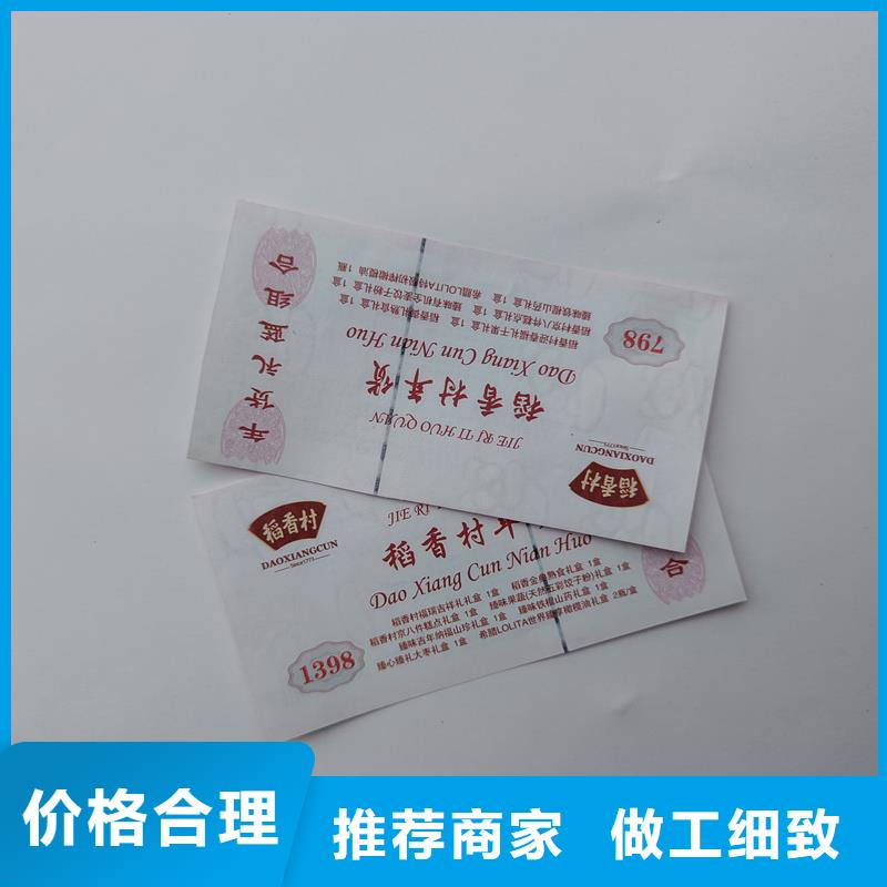  水票一站式采购
