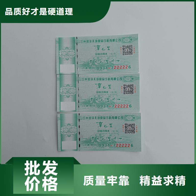  水票为您精心挑选