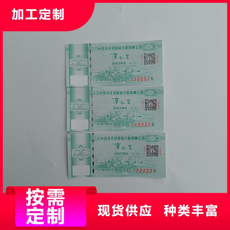 水票【防伪合同印刷】库存丰富
