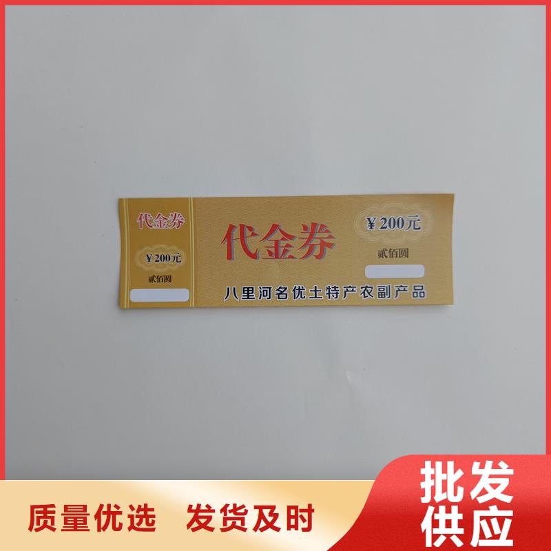 水票庫存量大