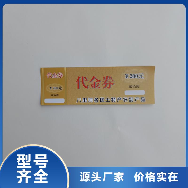 水票联系厂家