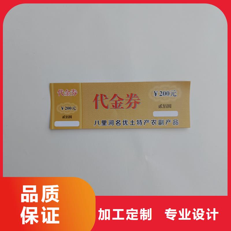 水票二維碼防偽標(biāo)簽按需設(shè)計(jì)