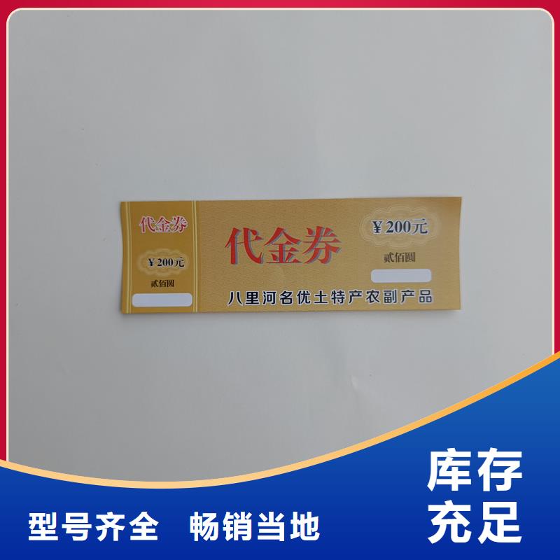 水票银线防伪水印纸选择我们选择放心