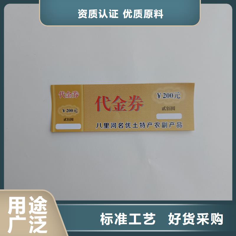 水票打造行业品质