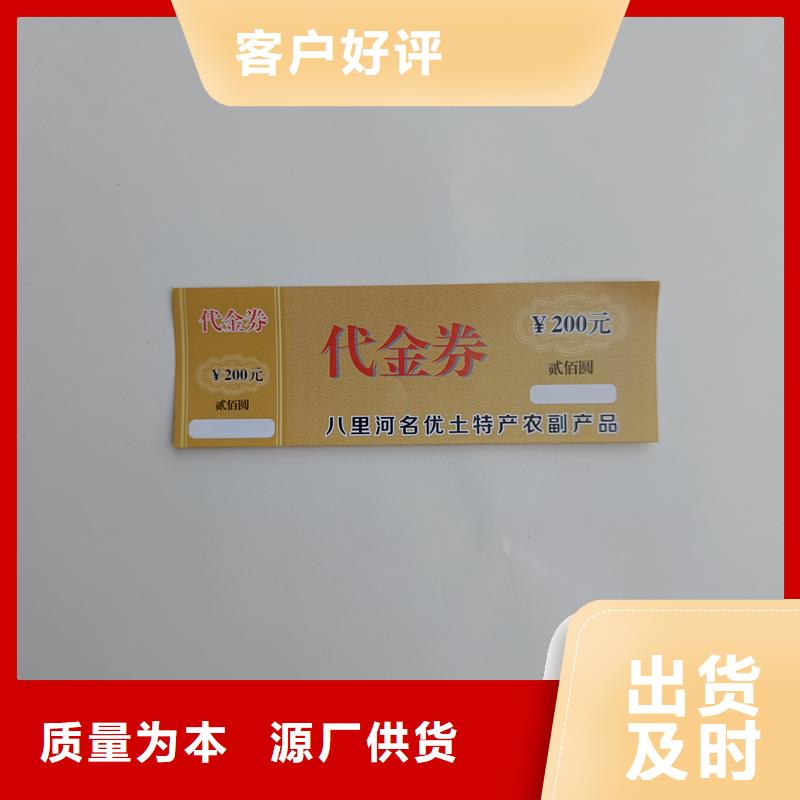 水票售后無(wú)憂