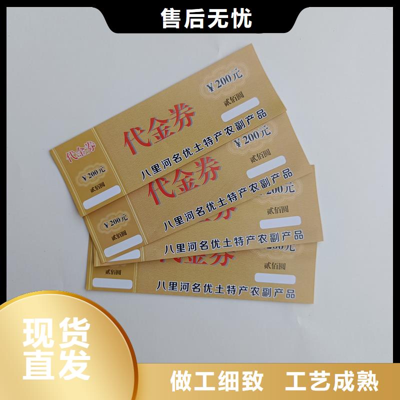 水票好品質(zhì)售后無憂