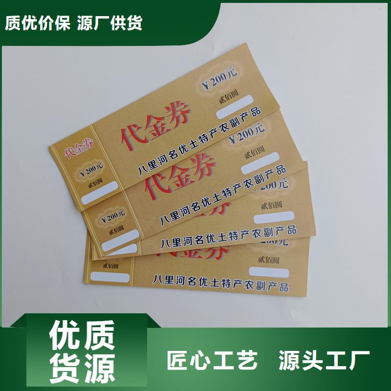 水票送貨上門