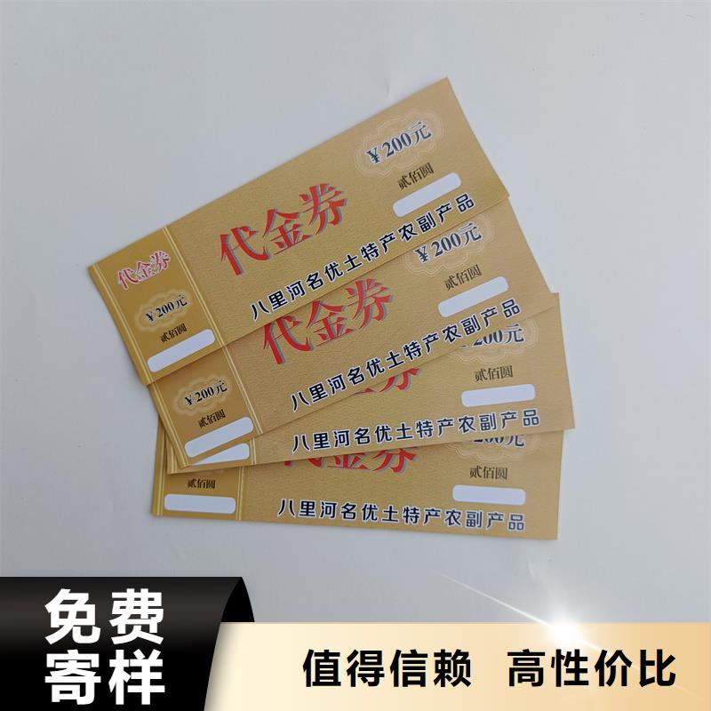 水票防偽水印紙制作檢驗(yàn)發(fā)貨