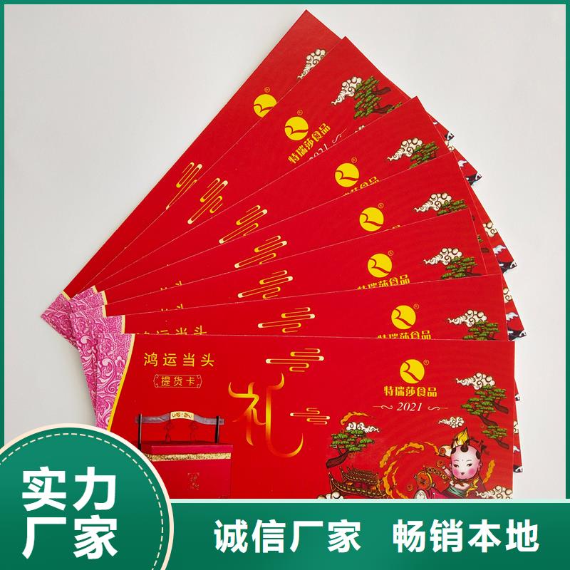 水票廠家現(xiàn)貨供應