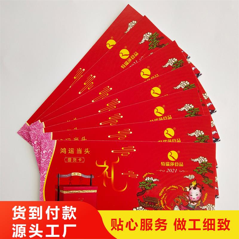 水票【防偽合同印刷】庫存豐富