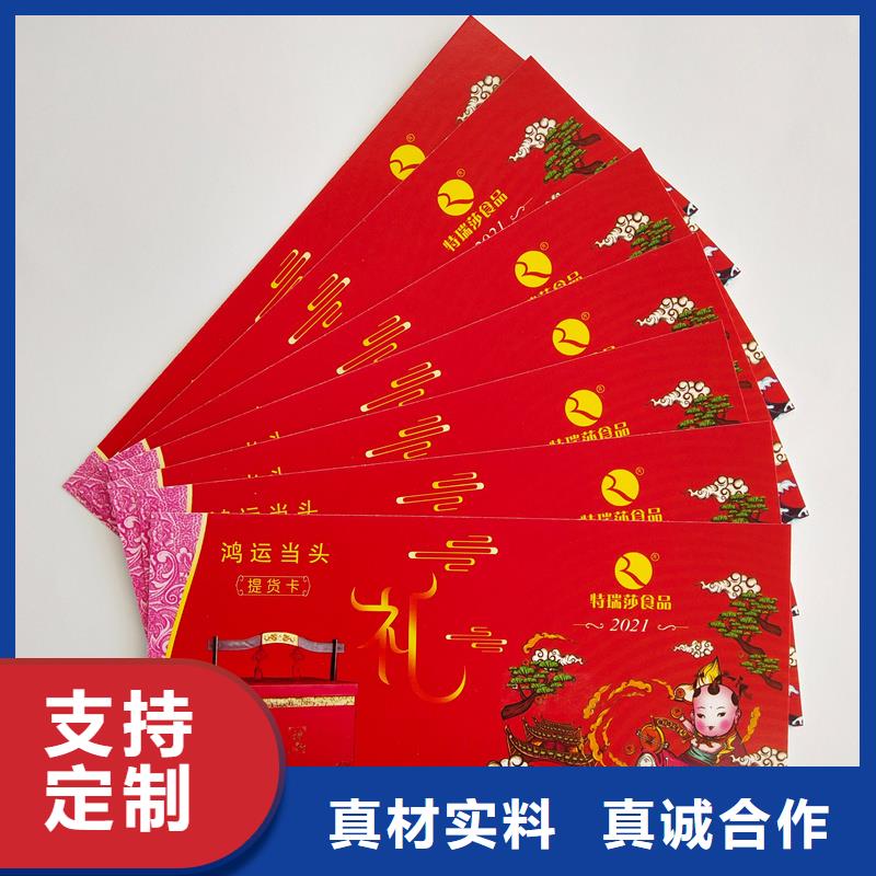 【水票】防偽合同印刷廠誠信經(jīng)營