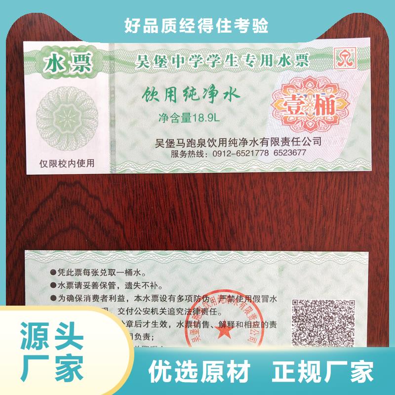 水票嚴選好貨