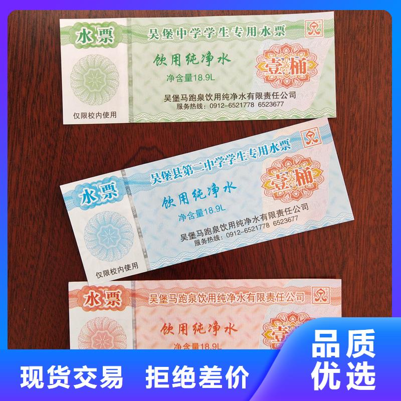 水票工廠直營