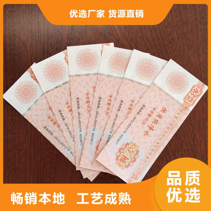 水票二維碼防偽標(biāo)簽按需設(shè)計(jì)