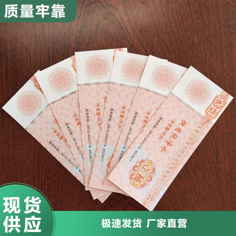  水票定制销售售后为一体