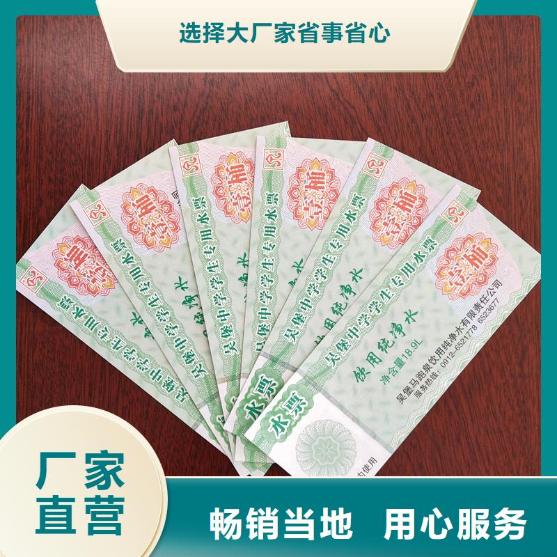 水票细节展示