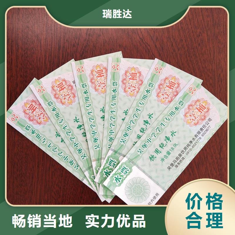 水票性能穩(wěn)定