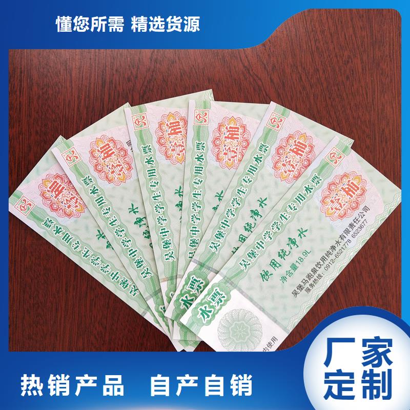 水票库存量大