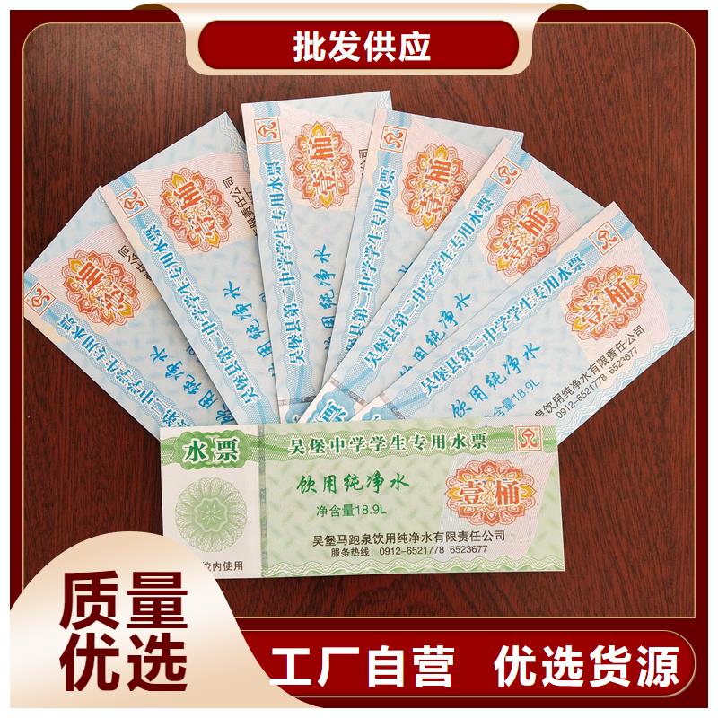 水票资质认证