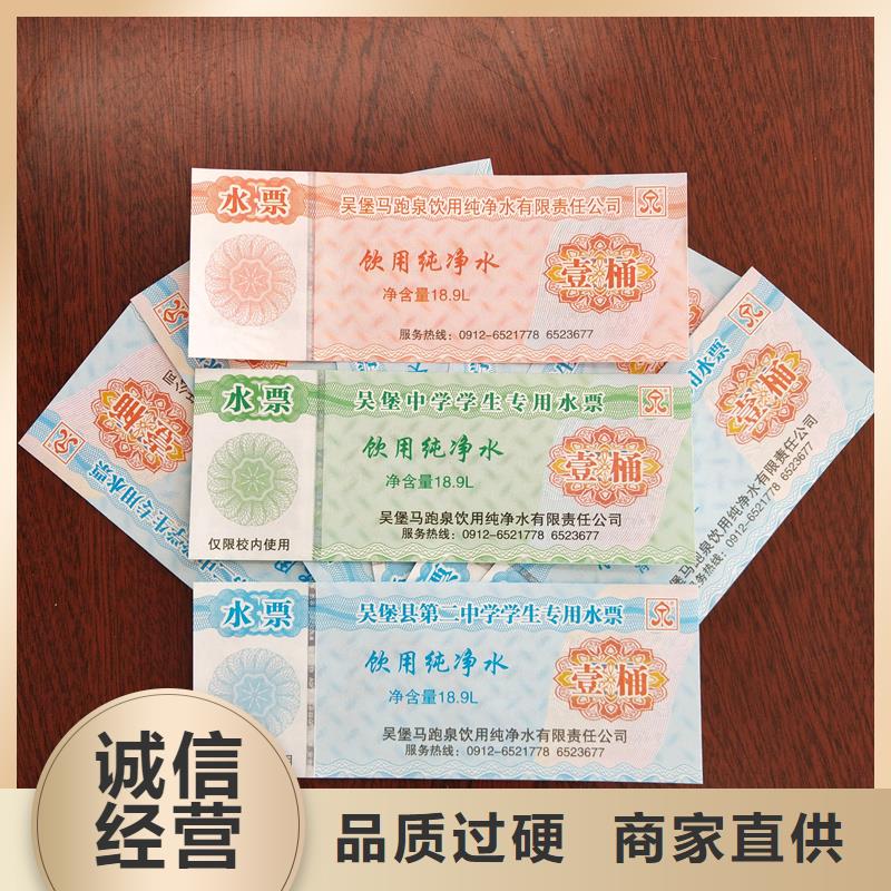 水票注重細節(jié)