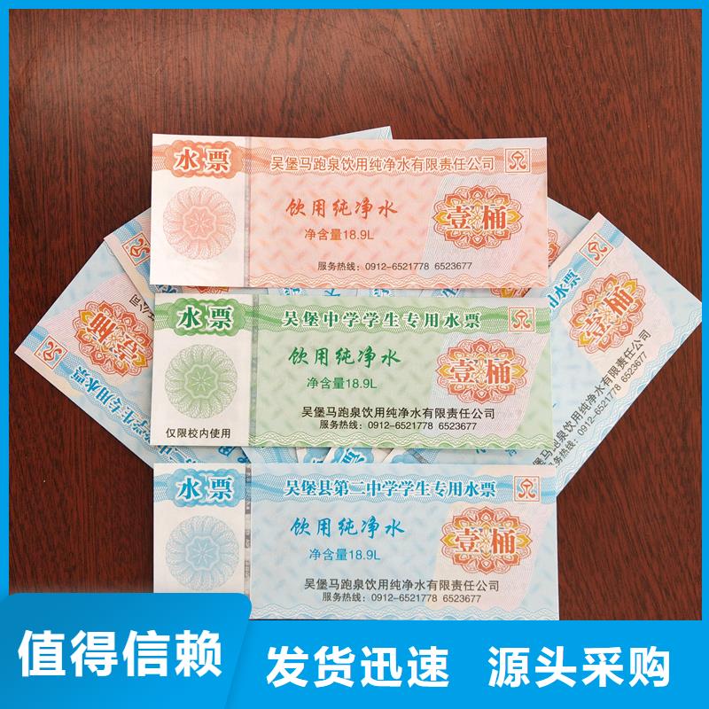 水票工廠直營