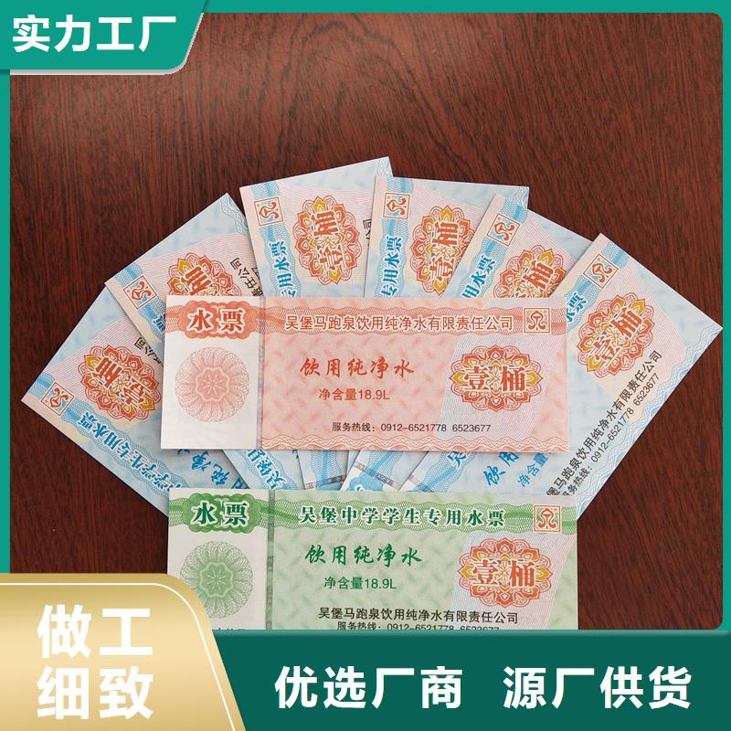  水票规格型号全