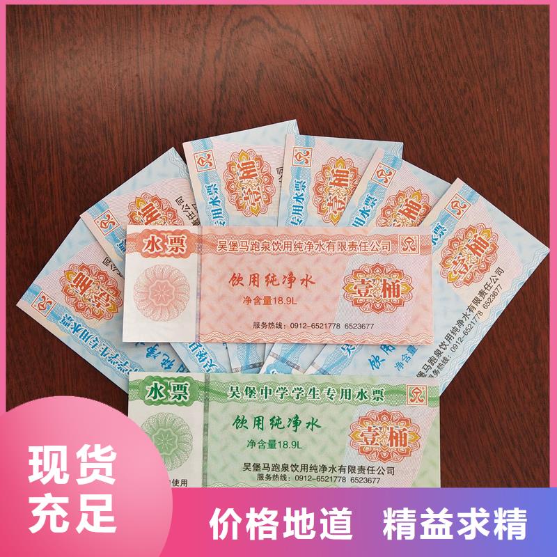 水票厂家直销供货稳定