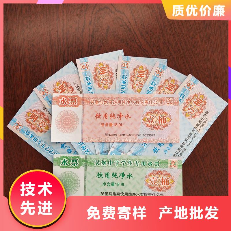 水票从厂家买售后有保障