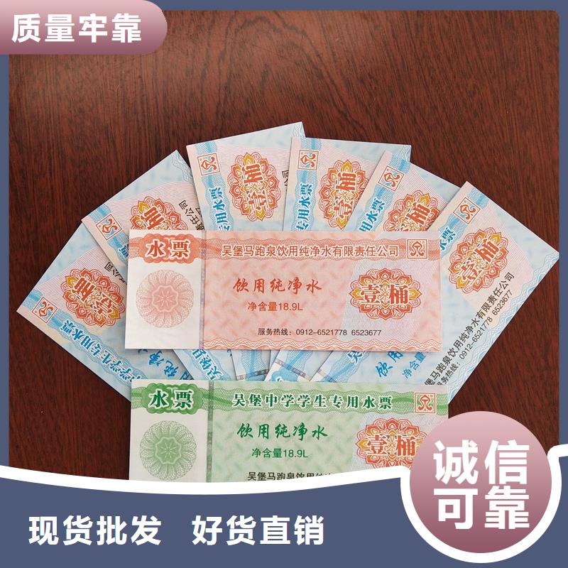 水票多年行業(yè)經(jīng)驗(yàn)