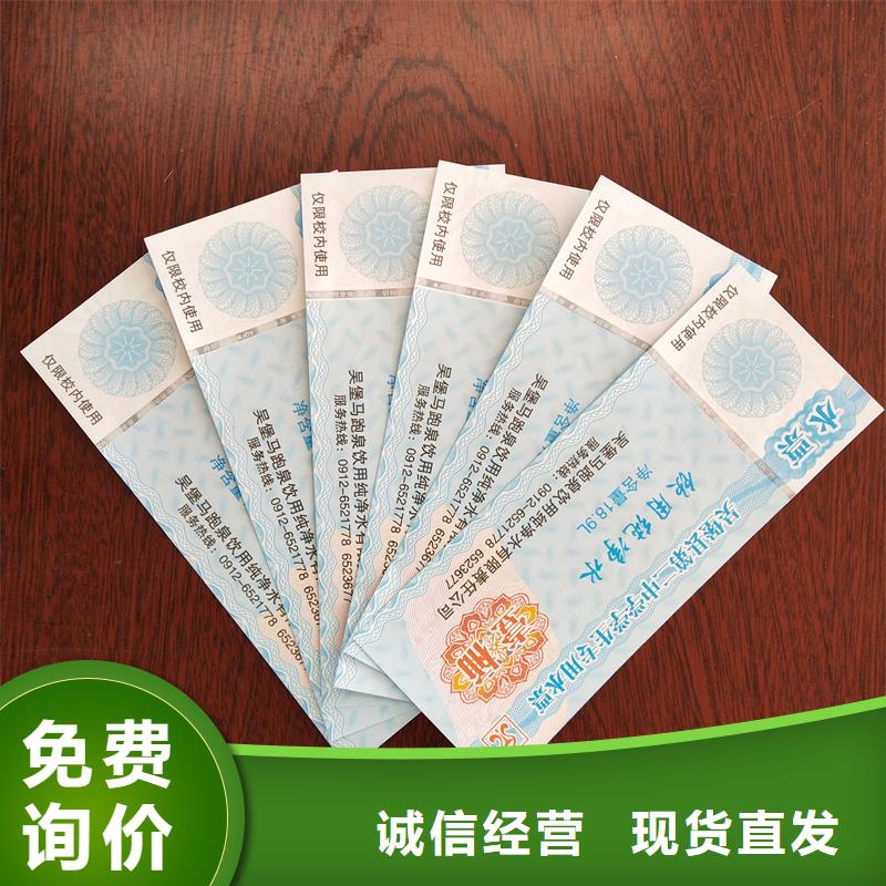 水票0中間商差價(jià)