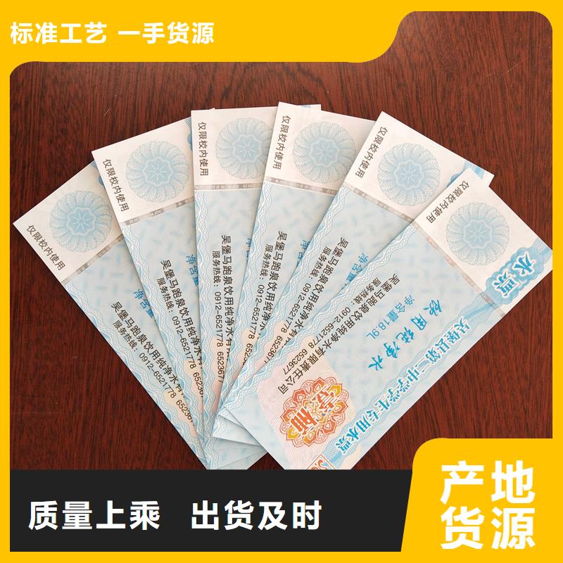  水票质优价廉