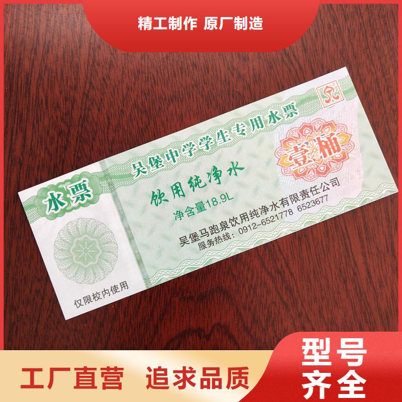 水票專注細節(jié)專注品質