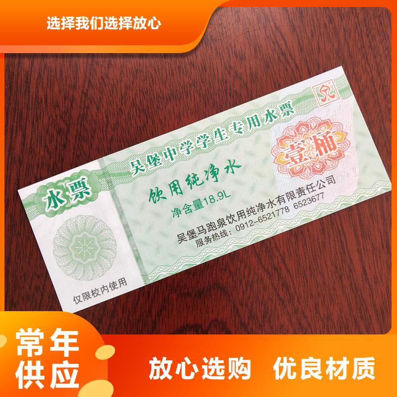 水票 【熊貓水印紙】多種規(guī)格可選