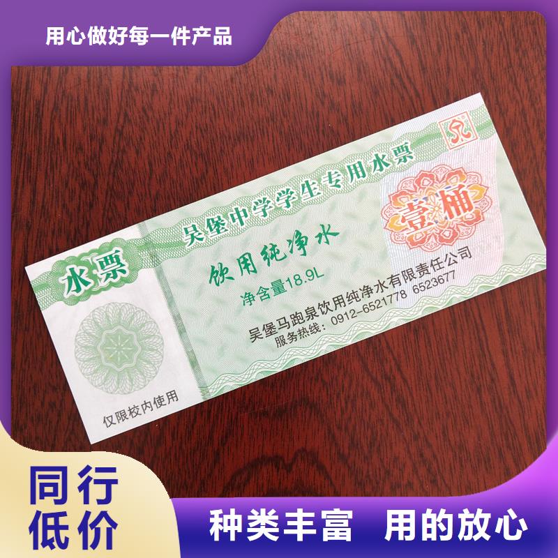 水票信譽有保證