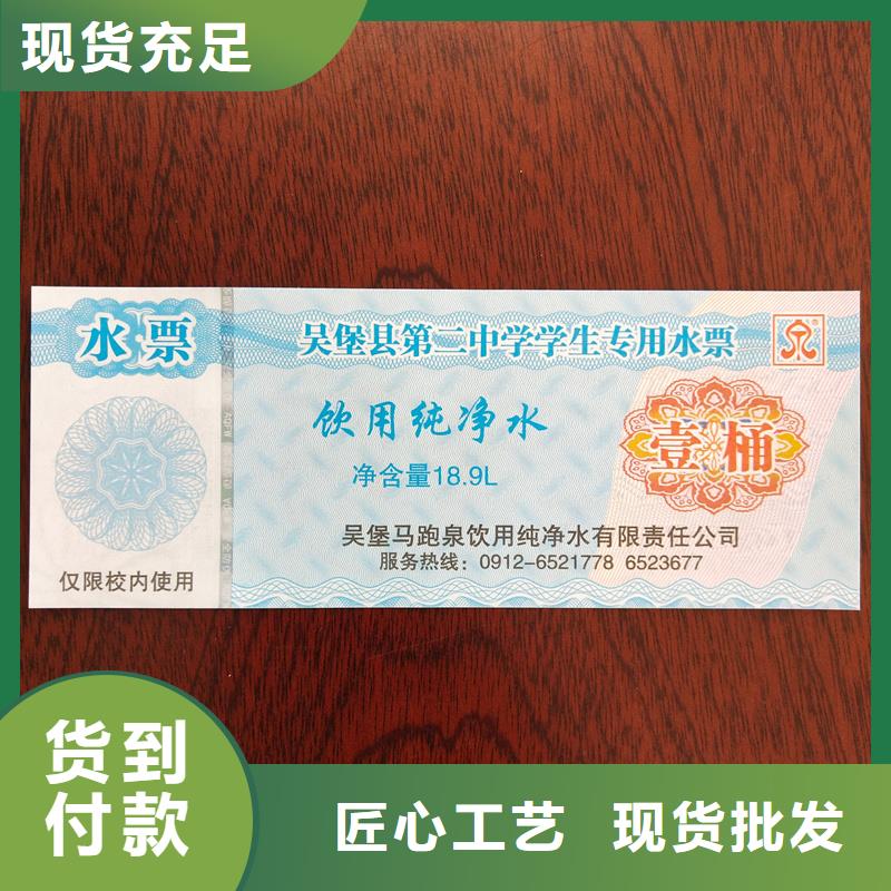 【水票】二维码防伪标签全新升级品质保障
