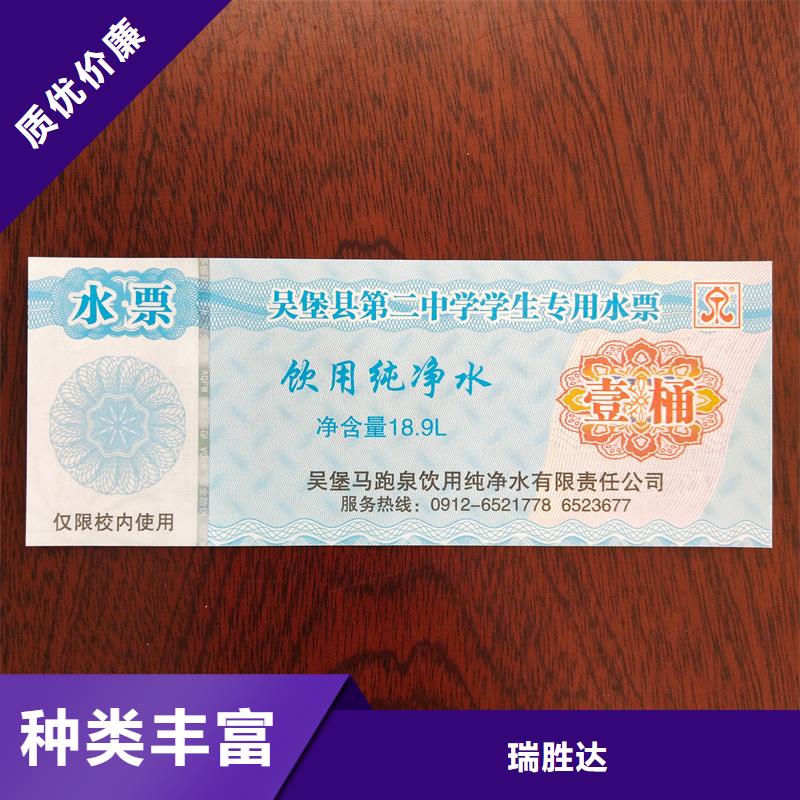  水票为您精心挑选